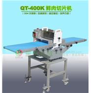 鲜肉切片机/肉类切块机/ QT-400K(视频)