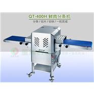 肉类切条机/鲜肉分条机 QT-400H(视频)