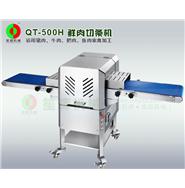 鲜肉分条机/肉类切条机/切肉丁机 QT-500H(视频)
